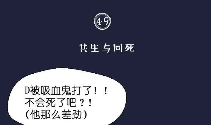 第49话 共生与同死 第2页