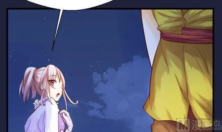 第49话 共生与同死 第3页