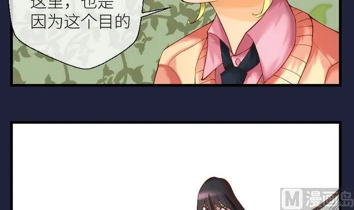 第49话 共生与同死 第6页