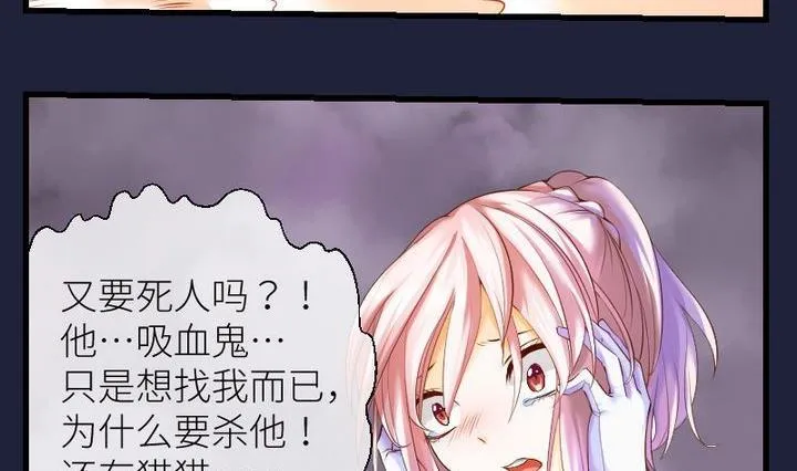 第49话 共生与同死 第14页