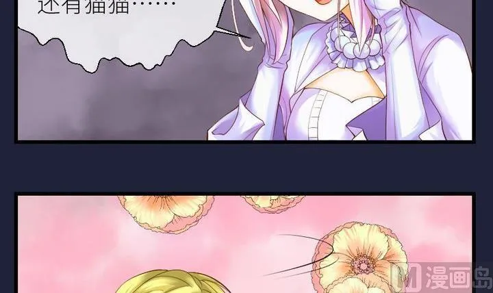第49话 共生与同死 第15页