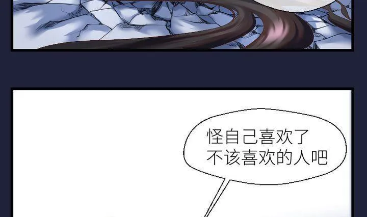 第49话 共生与同死 第19页