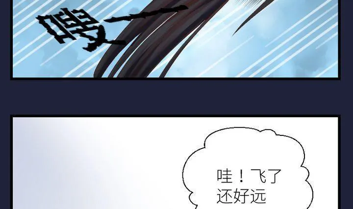 第49话 共生与同死 第22页