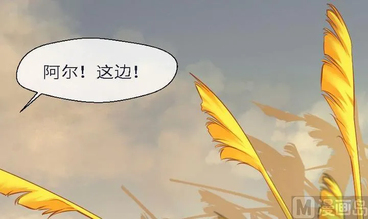第48话 绝望 第12页