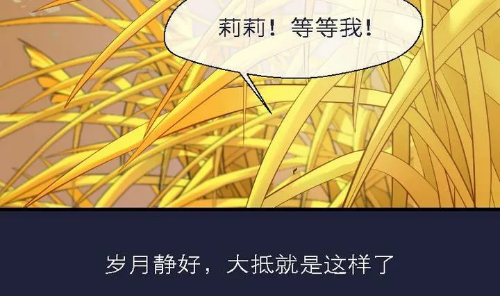 第48话 绝望 第14页