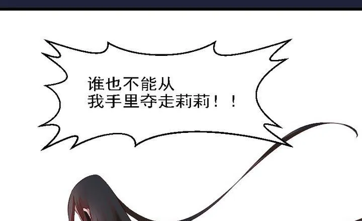 第48话 绝望 第28页