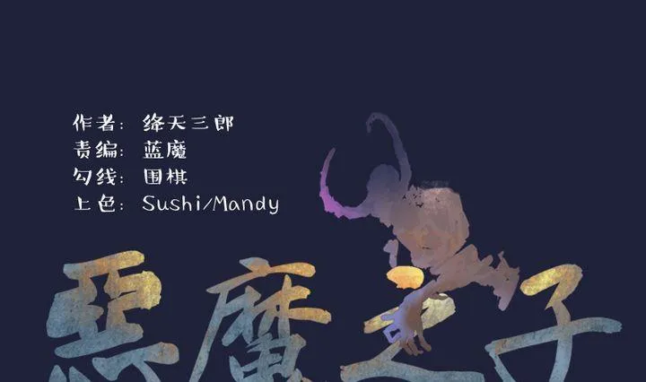 第47话 猫的报恩与死亡 第1页