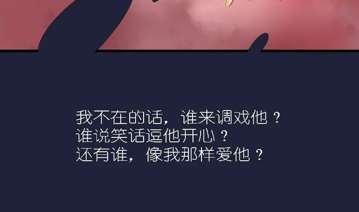 第47话 猫的报恩与死亡 第4页