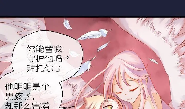 第47话 猫的报恩与死亡 第5页