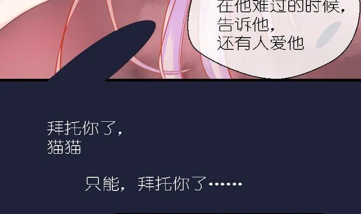 第47话 猫的报恩与死亡 第8页