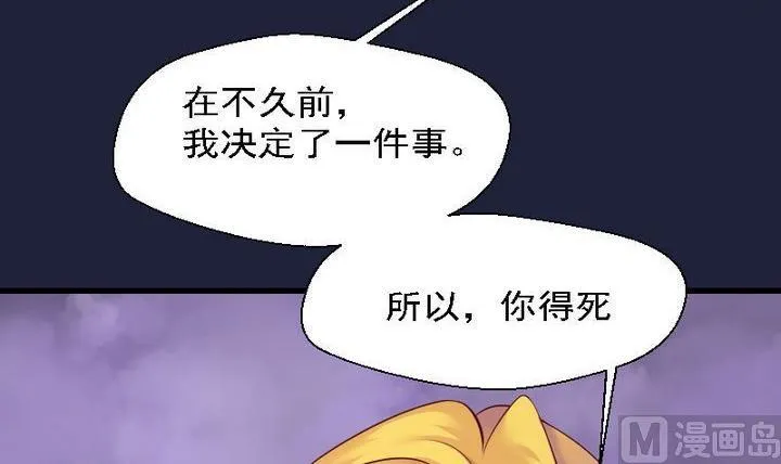 第47话 猫的报恩与死亡 第18页