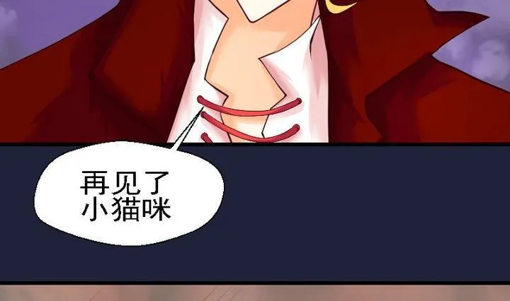 第47话 猫的报恩与死亡 第20页