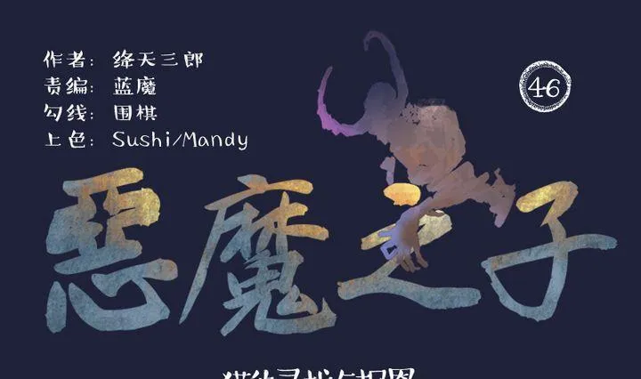 第46话 猫的寻找与报恩 第1页