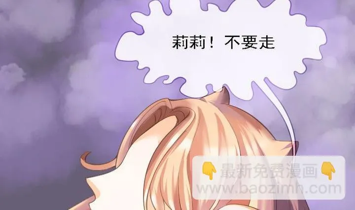第46话 猫的寻找与报恩 第20页