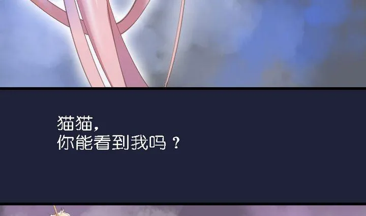 第46话 猫的寻找与报恩 第28页