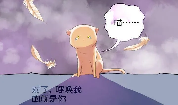 第46话 猫的寻找与报恩 第29页