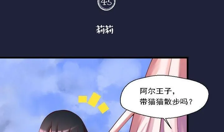 第45话 莉莉 第2页