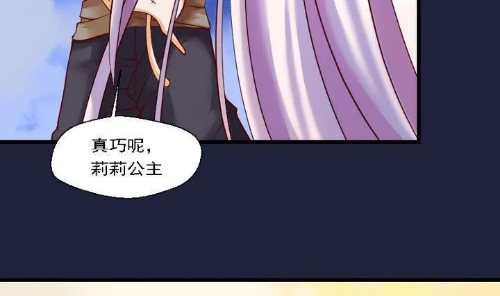 第45话 莉莉 第4页