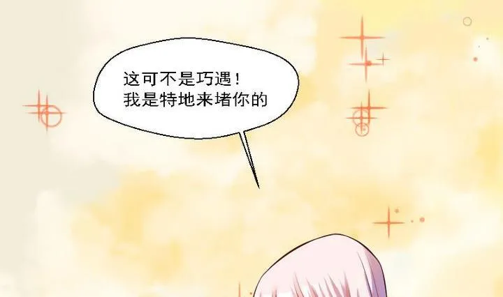 第45话 莉莉 第5页