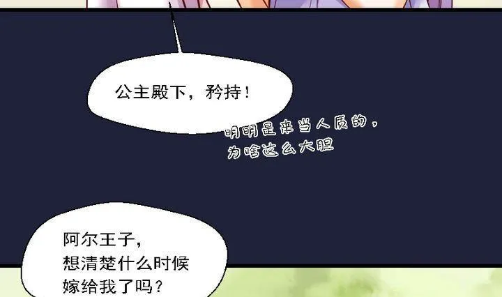 第45话 莉莉 第7页