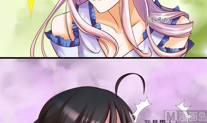第45话 莉莉 第9页