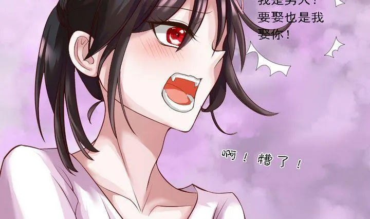 第45话 莉莉 第10页