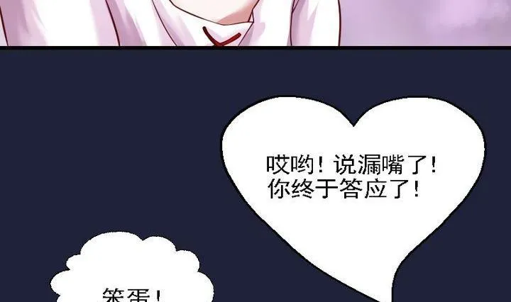 第45话 莉莉 第11页
