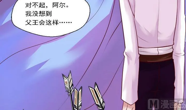 第45话 莉莉 第21页