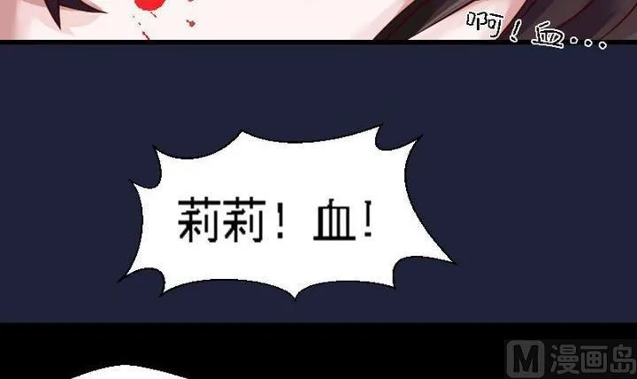第45话 莉莉 第24页