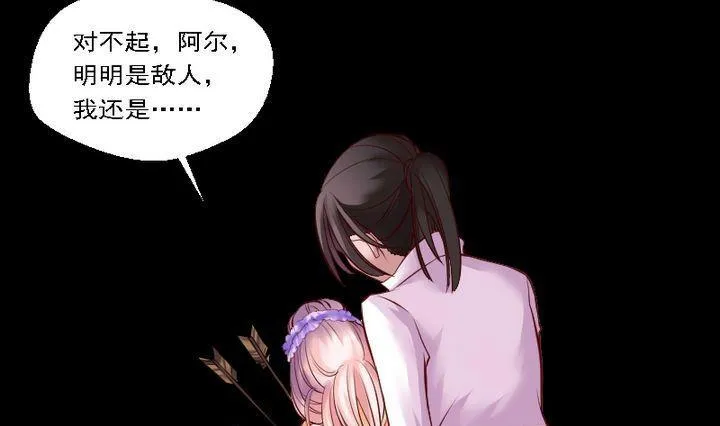 第45话 莉莉 第25页