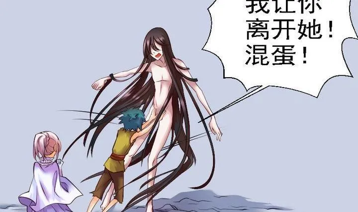 第43话 爱慕之心 二 第5页