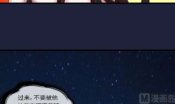 第43话 爱慕之心 二 第21页