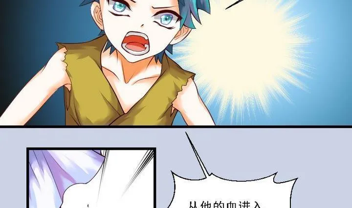 第43话 爱慕之心 二 第26页