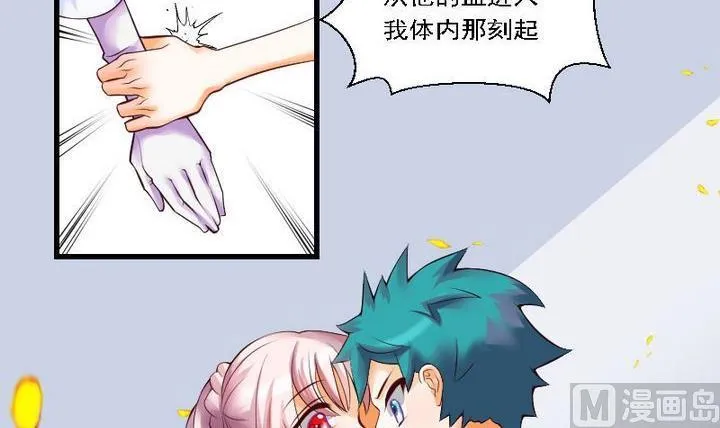 第43话 爱慕之心 二 第27页