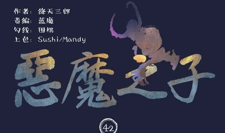 第42话 爱慕之心 一 第1页