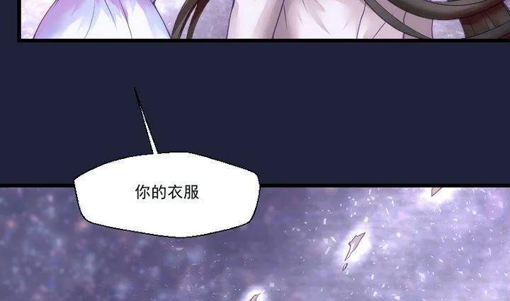 第42话 爱慕之心 一 第4页