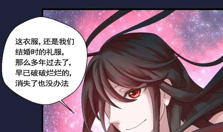 第42话 爱慕之心 一 第13页