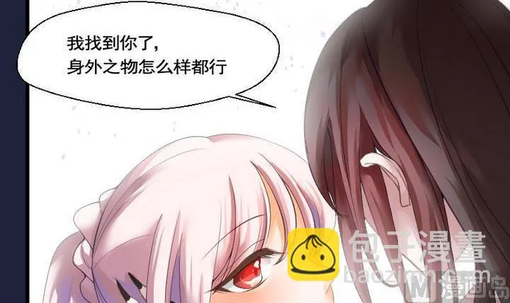 第42话 爱慕之心 一 第15页