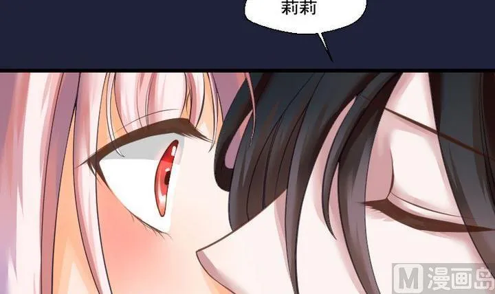 第42话 爱慕之心 一 第18页