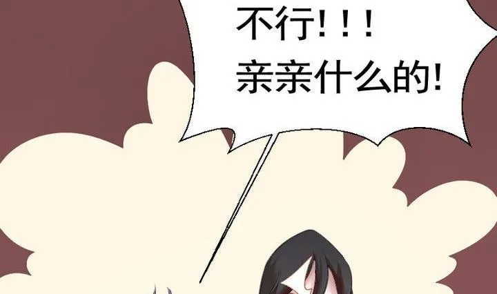 第42话 爱慕之心 一 第20页