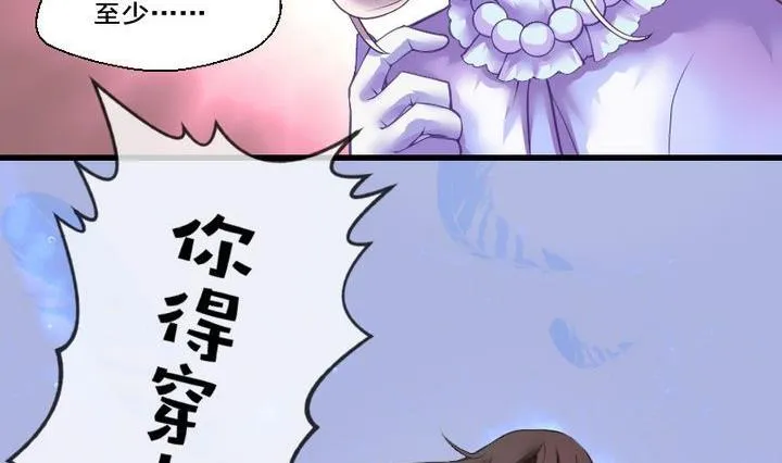 第42话 爱慕之心 一 第23页