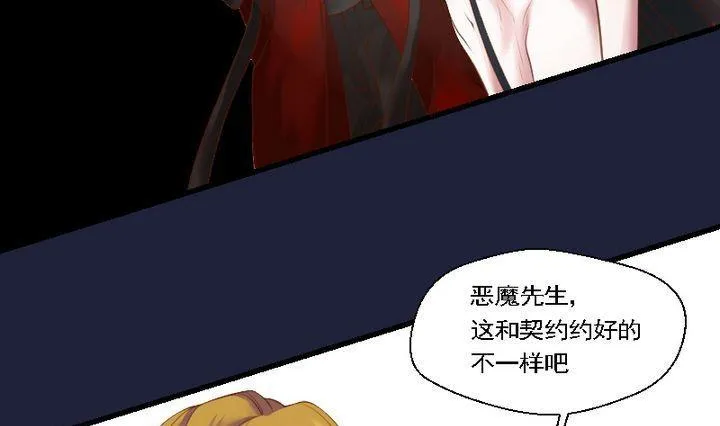 第44话 爱慕之心 三 第19页