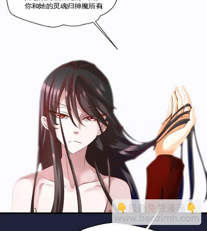 第44话 爱慕之心 三 第22页