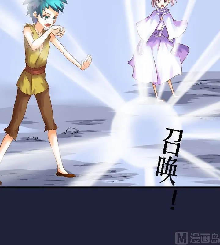 第44话 爱慕之心 三 第24页