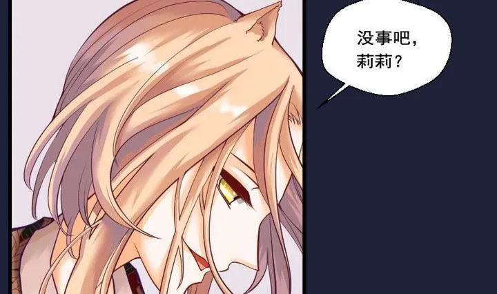 第41话 “姐姐” 六 第8页