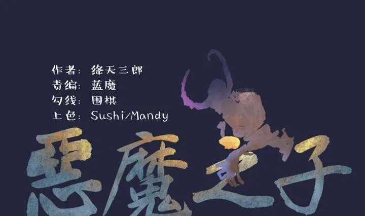 第39话 “姐姐” 四 第1页
