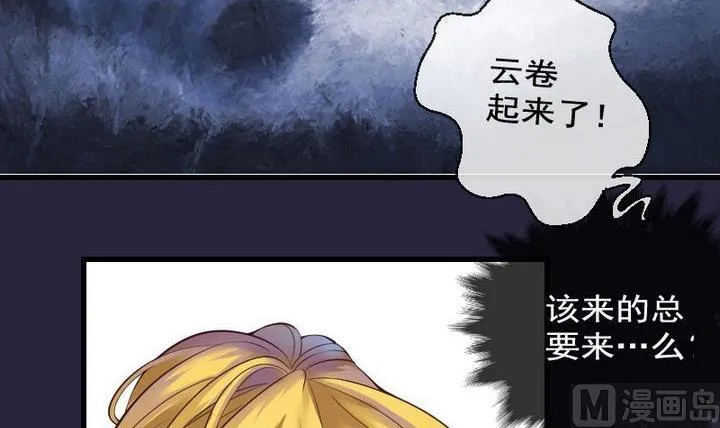 第40话 “姐姐” 五 第6页