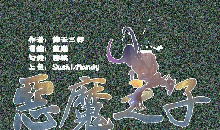 第38话 “姐姐” 三 第1页