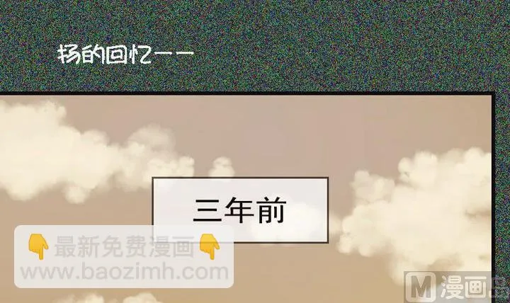 第38话 “姐姐” 三 第3页