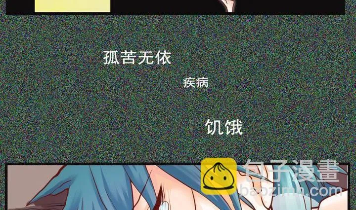 第38话 “姐姐” 三 第8页